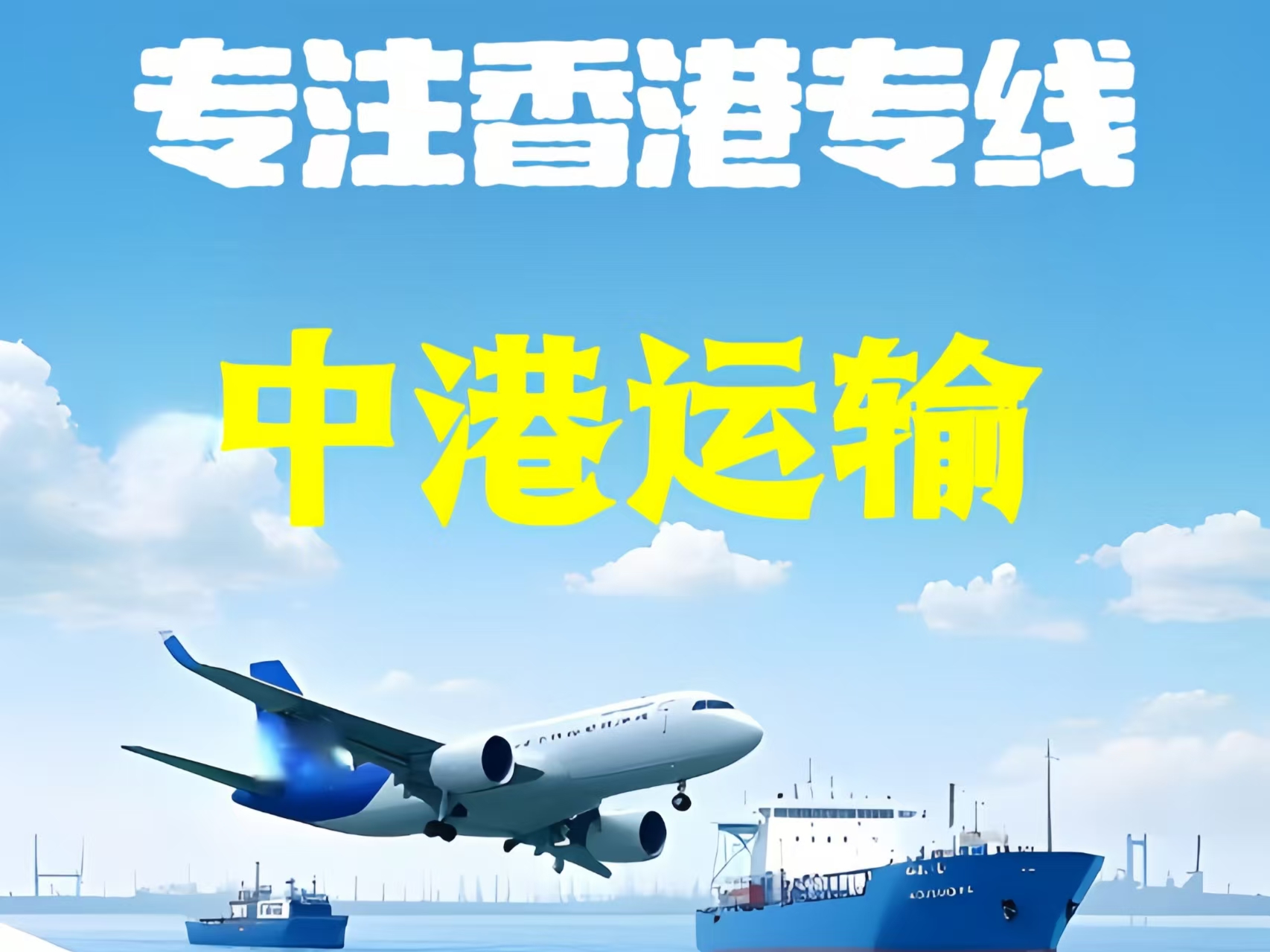 金台区至香港新界10吨线路板跨境物流全流程解析